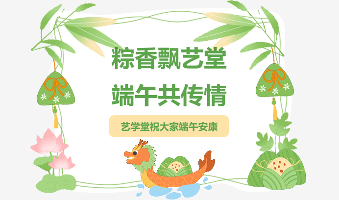 辉达娱乐多校区「粽」情相约！亲子手作 + 传统文化盛宴，等你来 “包” 揽欢乐！